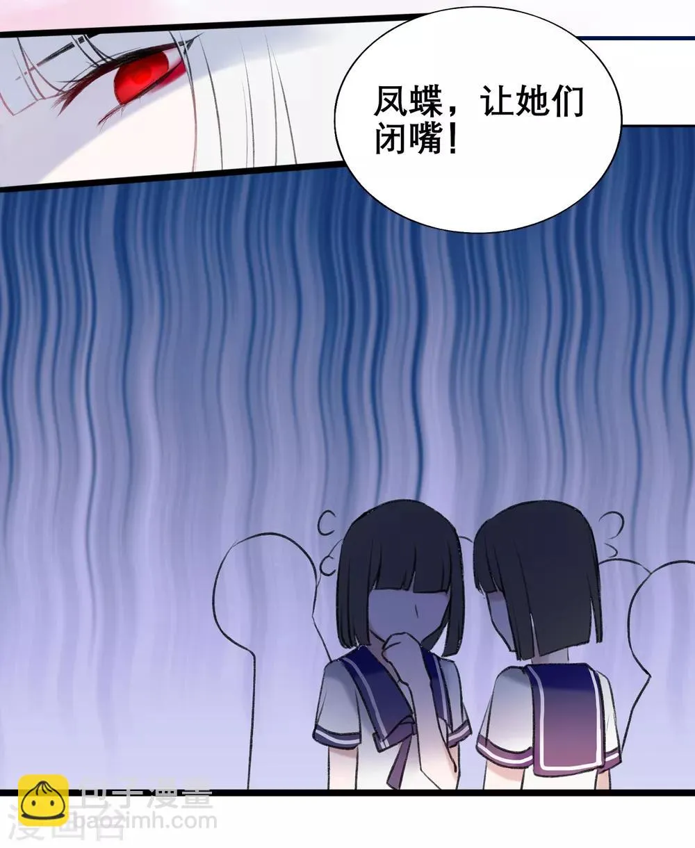 第16话 我来接你 第10页
