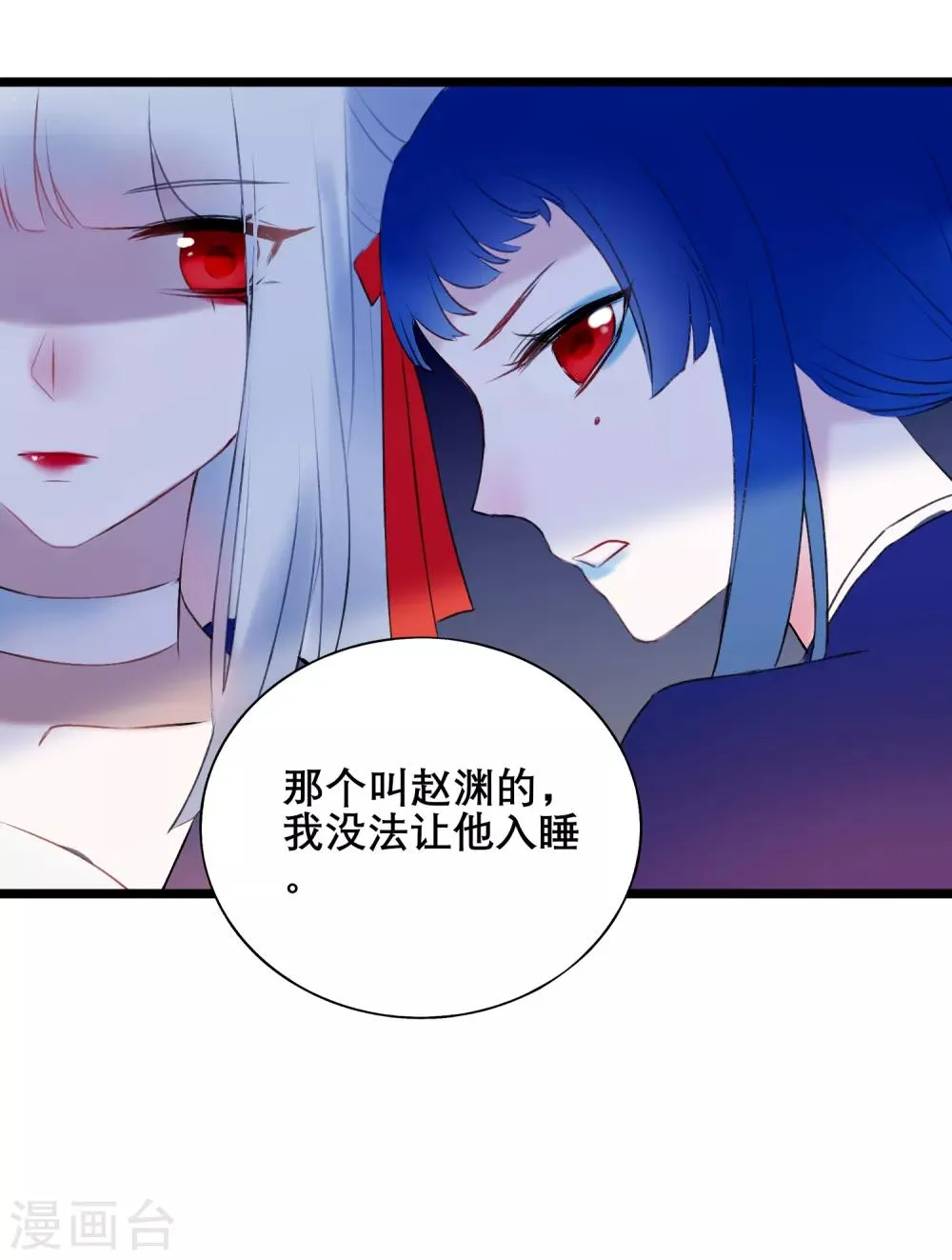 第16话 我来接你 第14页
