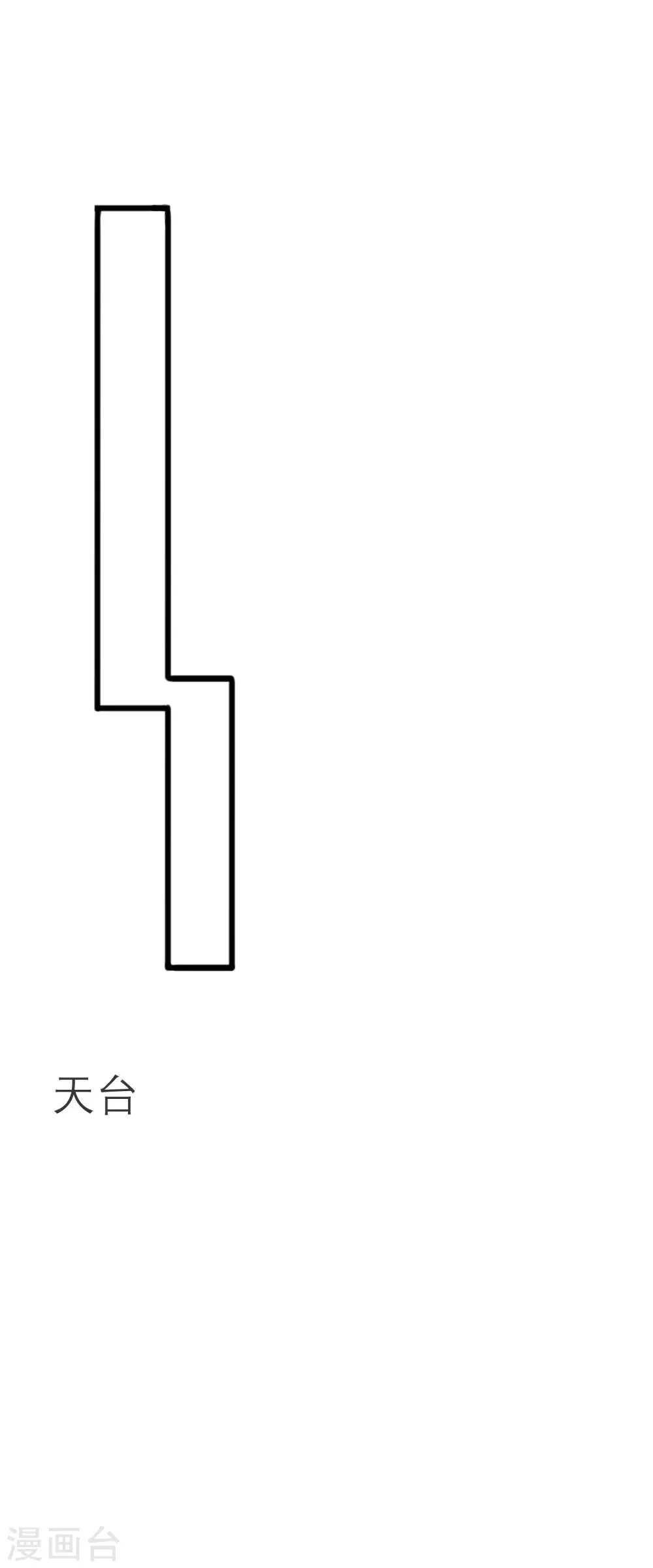 第16话 我来接你 第23页