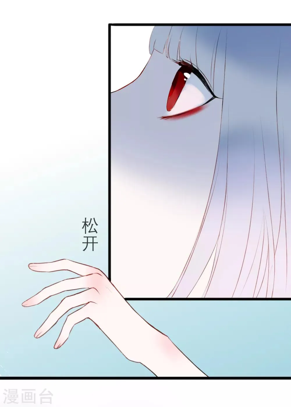 第16话 我来接你 第27页