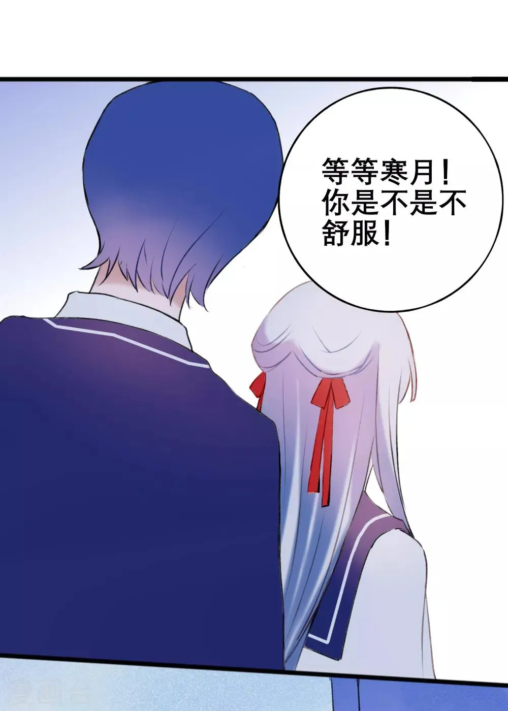 第16话 我来接你 第31页