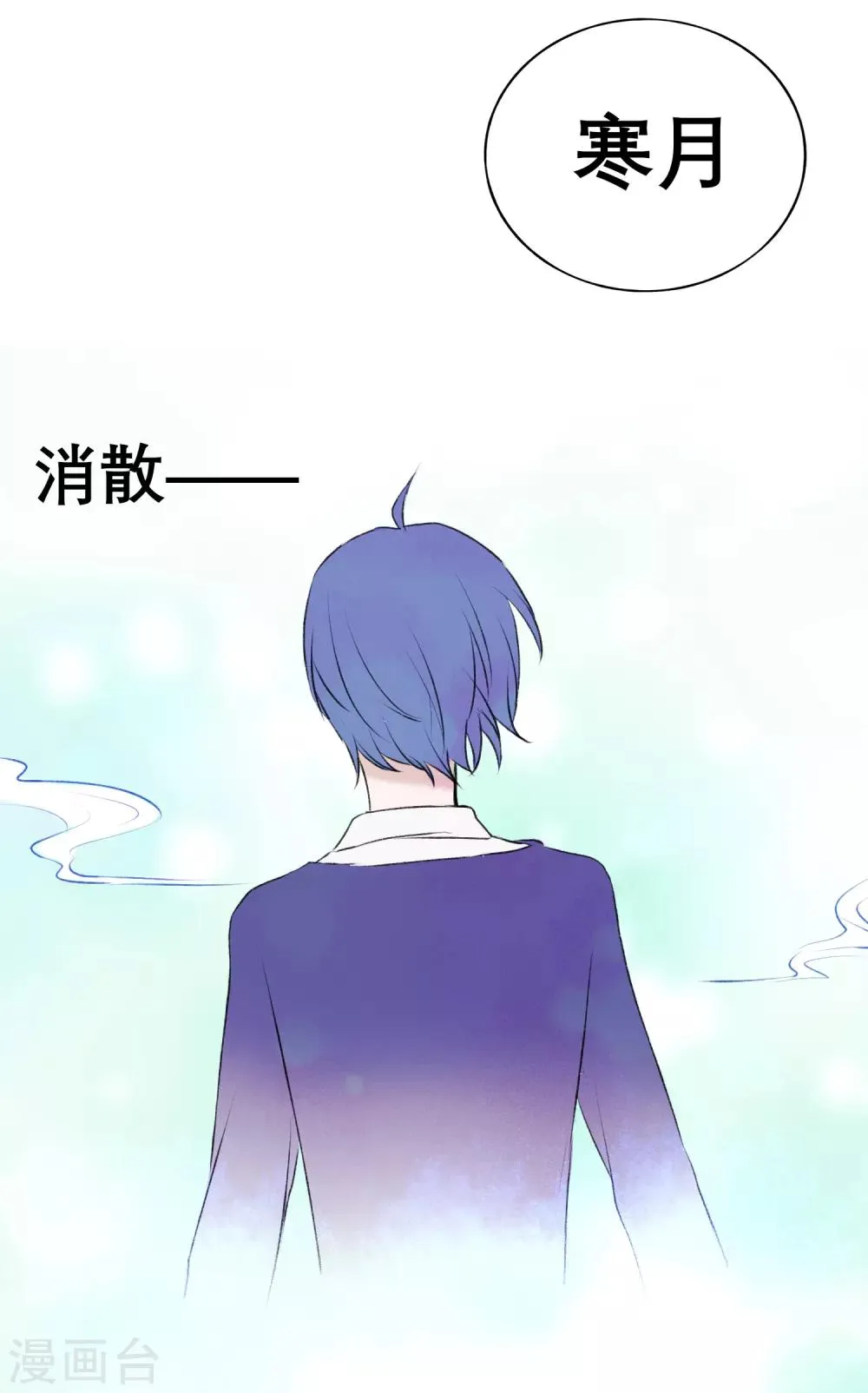 第16话 我来接你 第42页