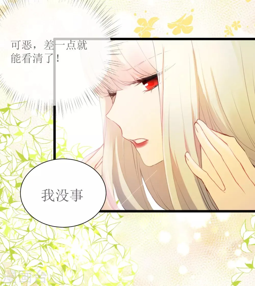 第18话 认真的样子太可爱！ 第4页