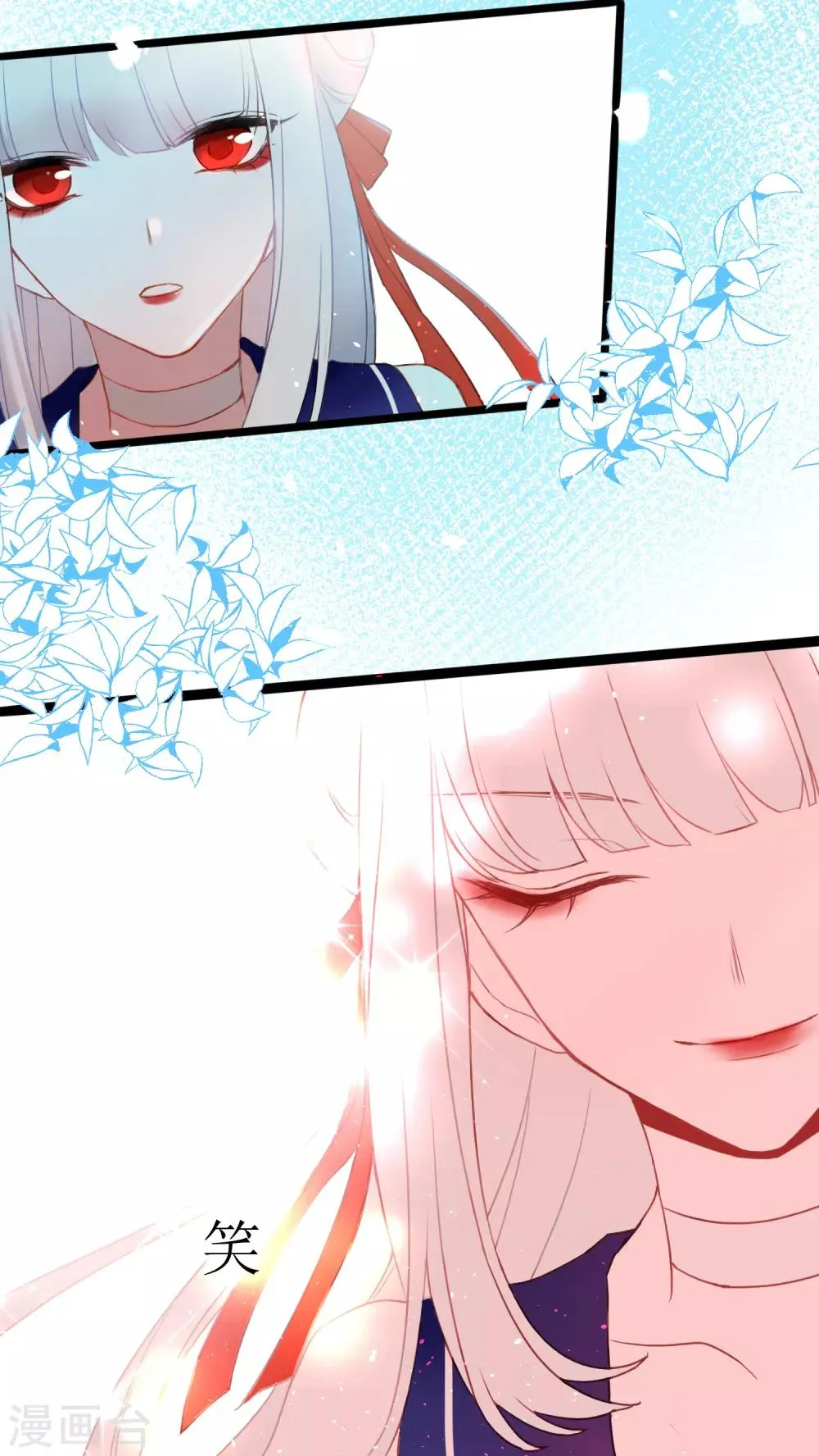 第18话 认真的样子太可爱！ 第18页