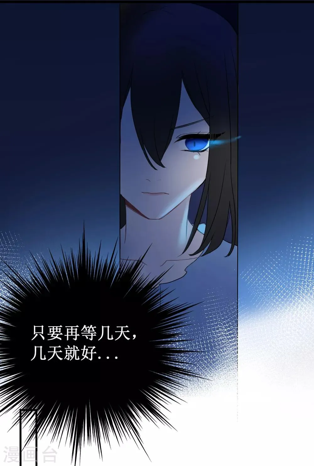 第18话 认真的样子太可爱！ 第28页