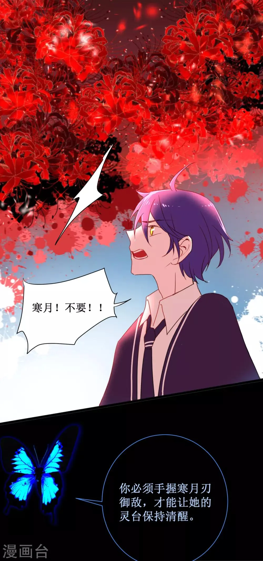 第20话 暴走妖刀 第19页