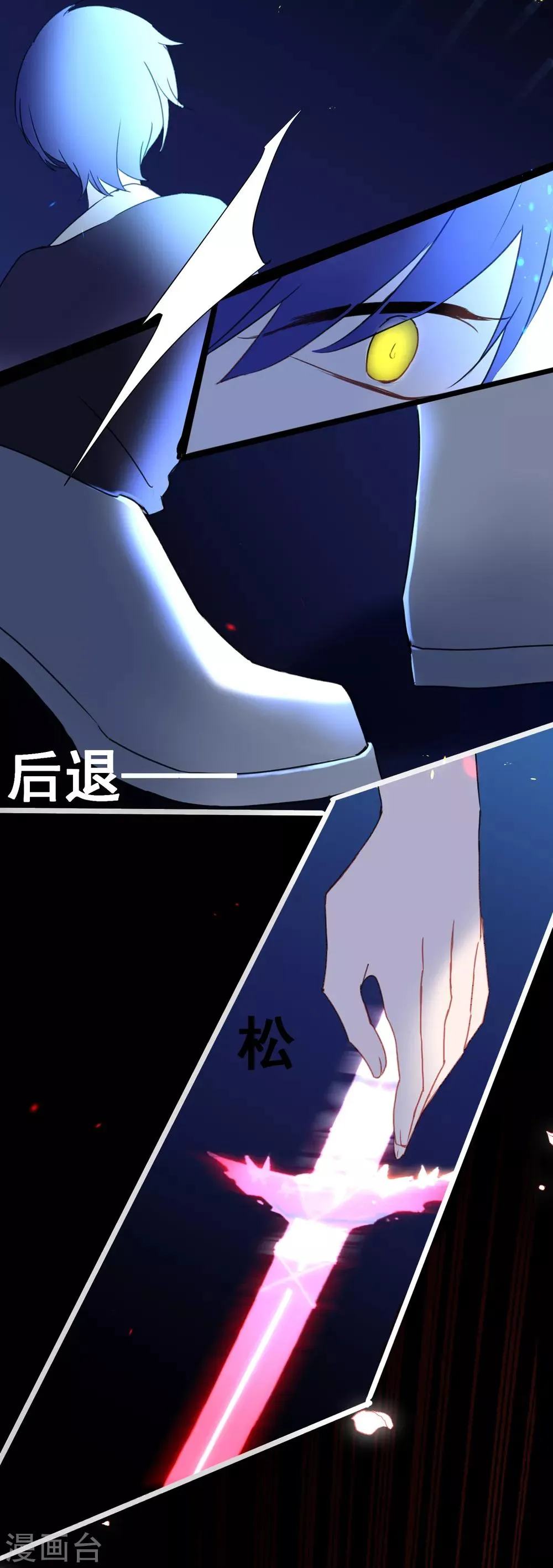 第20话 暴走妖刀 第26页