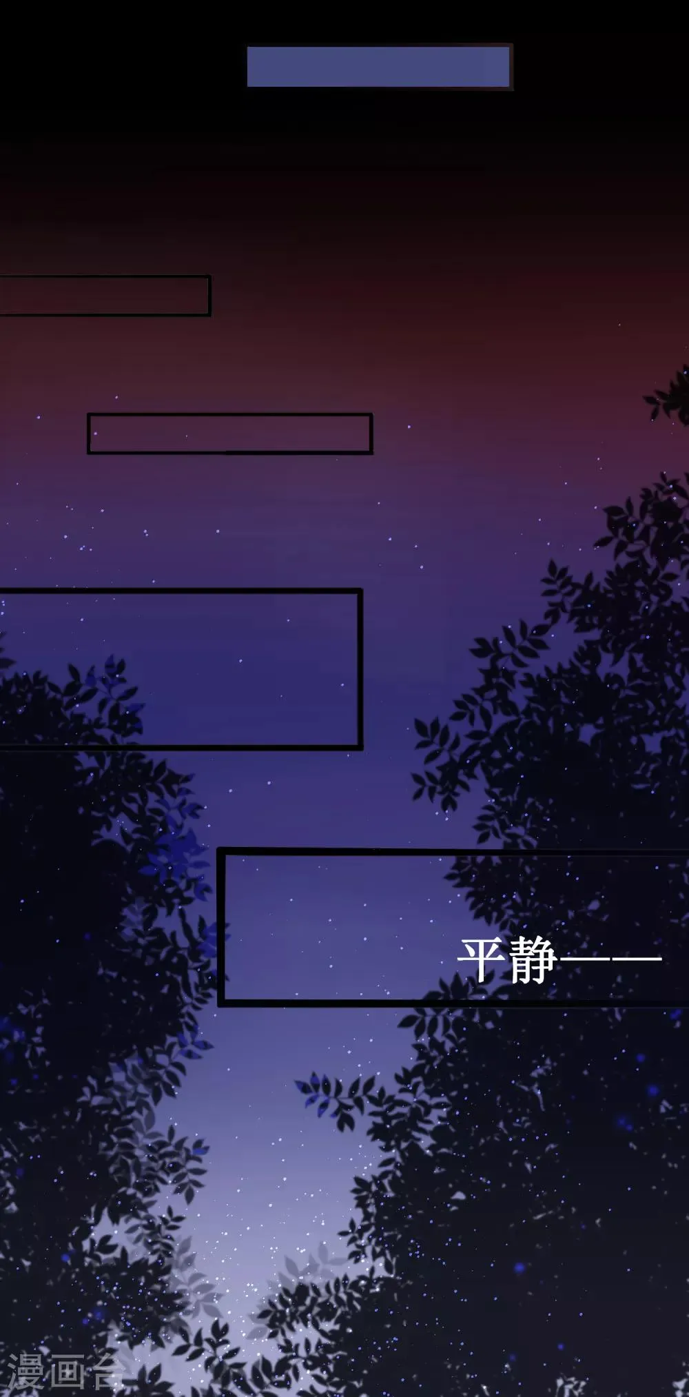 第21话 现在的你配不上我 第4页