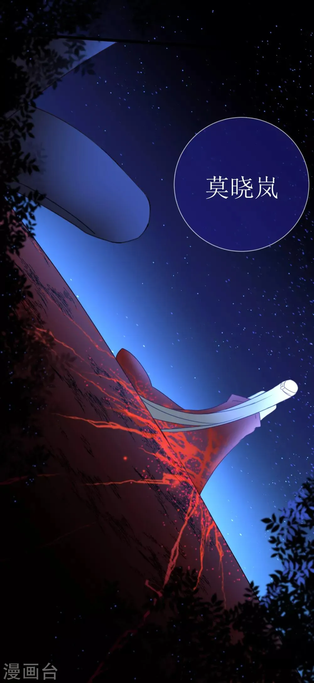 第21话 现在的你配不上我 第5页