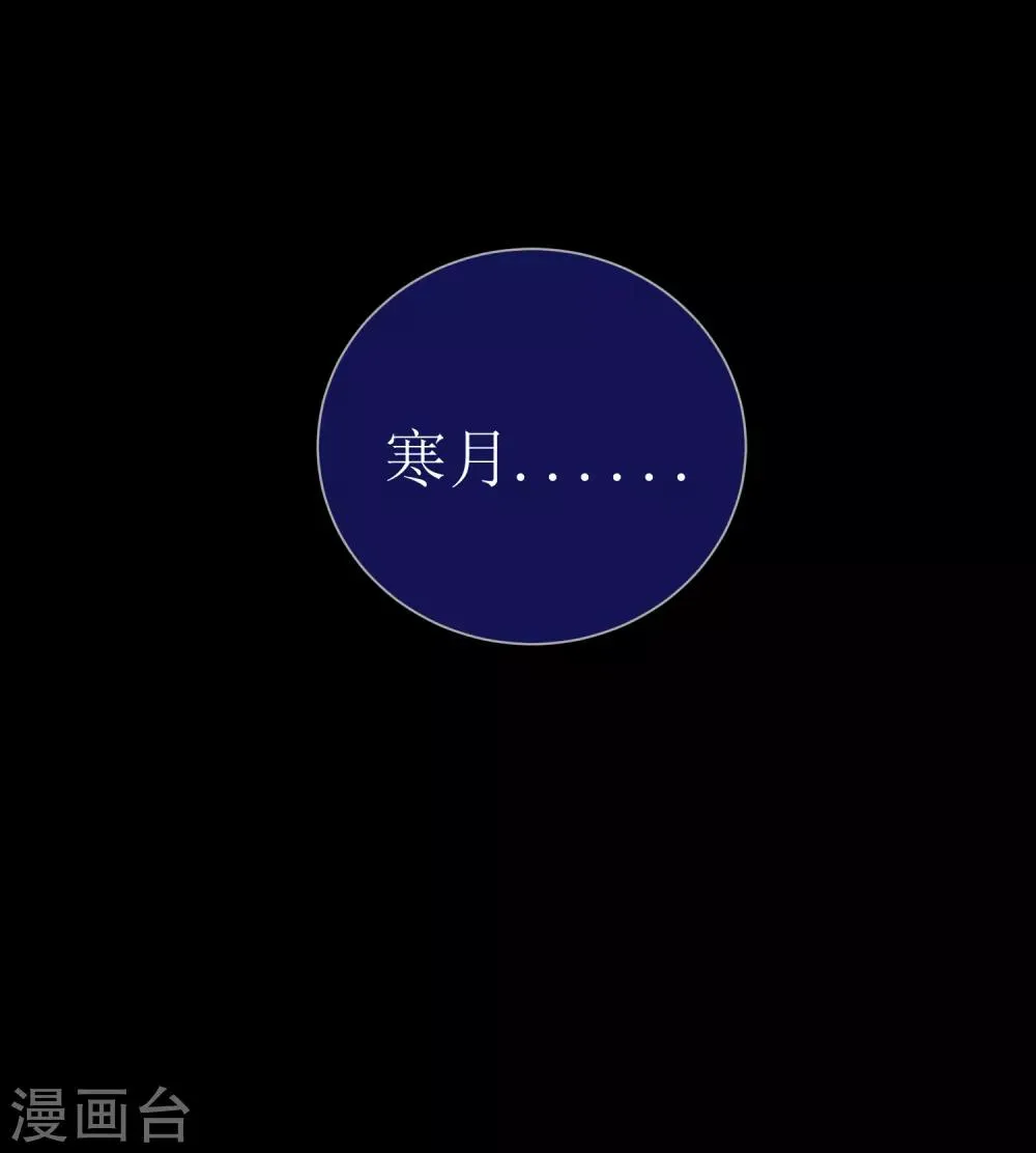 第21话 现在的你配不上我 第9页