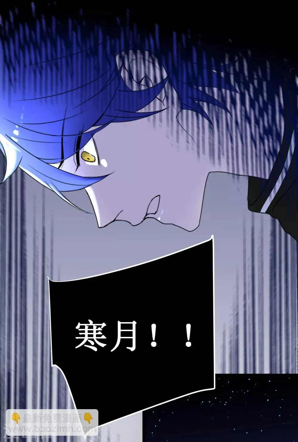 第21话 现在的你配不上我 第11页