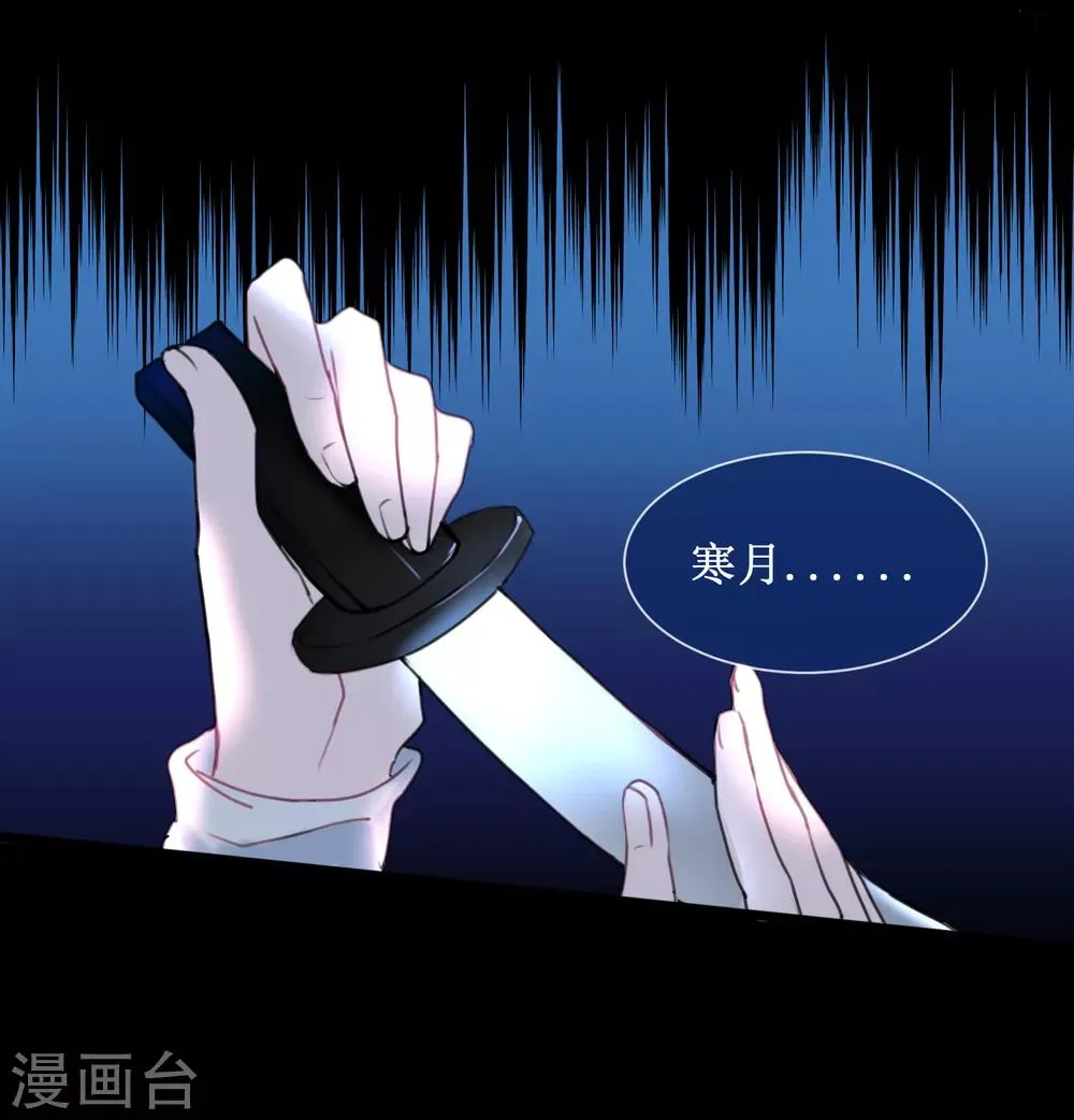 第21话 现在的你配不上我 第19页