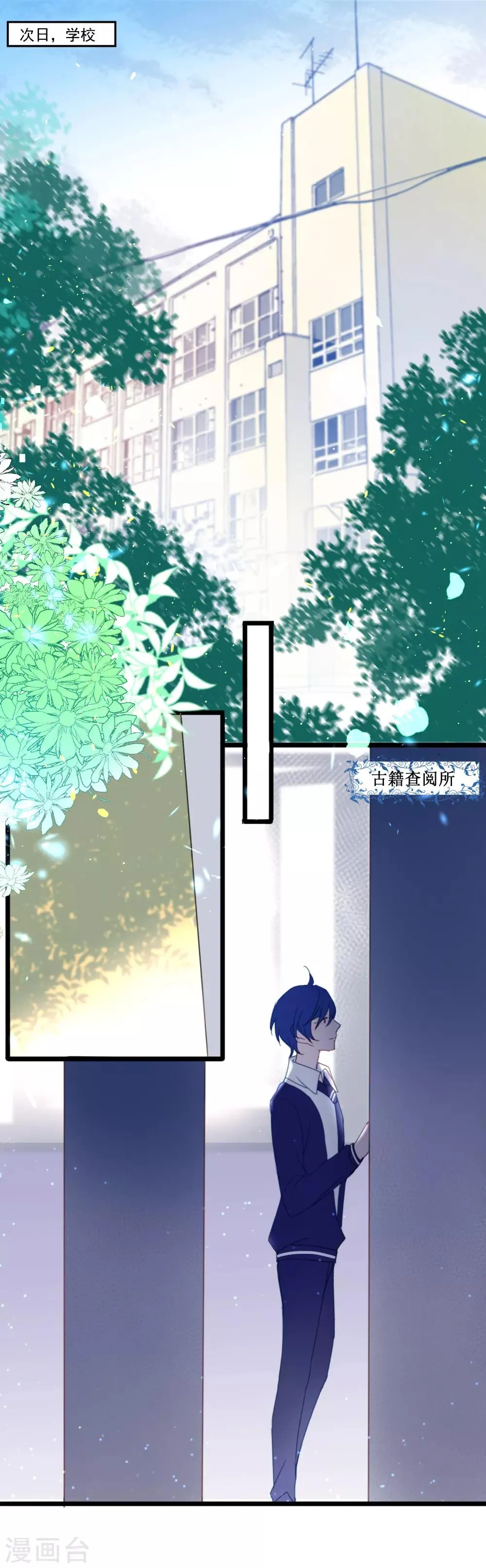 第21话 现在的你配不上我 第21页