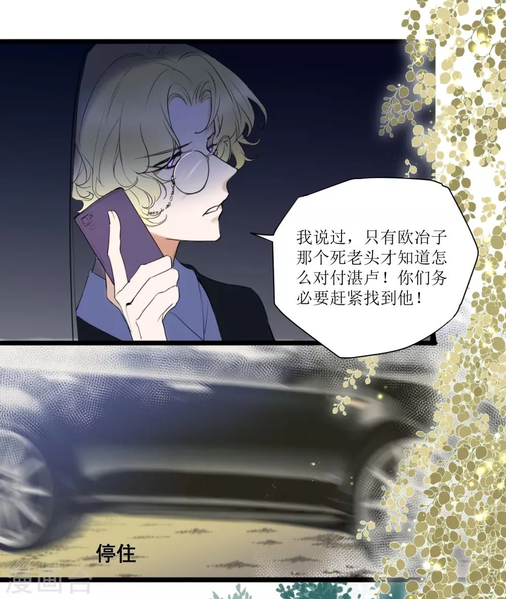 第23话 欧冶子 第2页