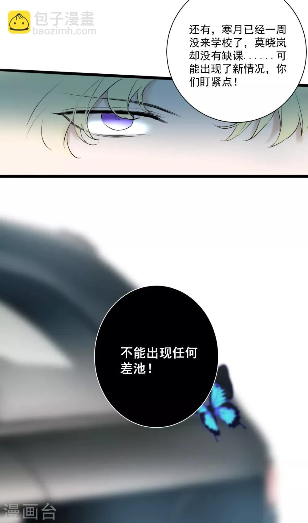 第23话 欧冶子 第6页