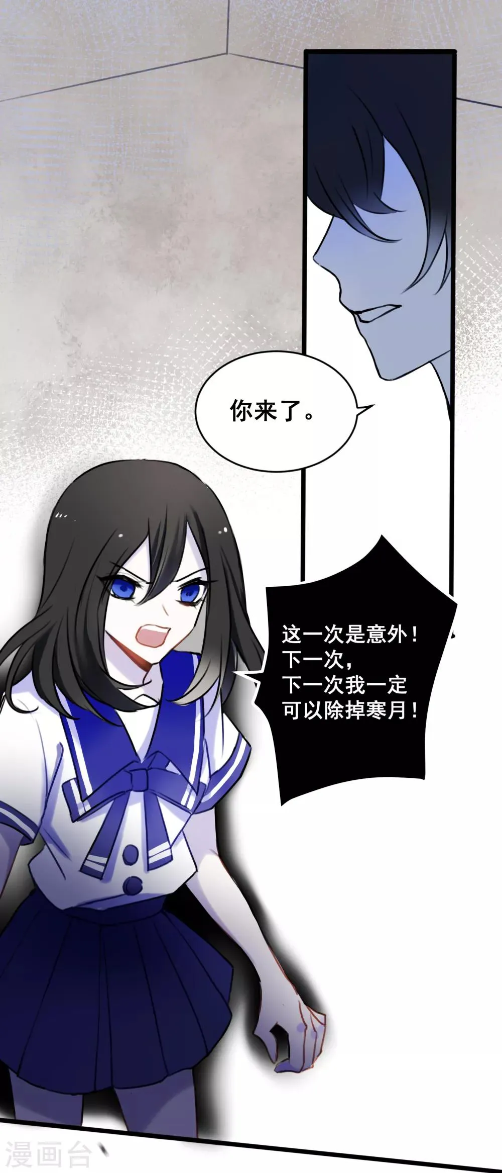 第24话 梅莓鬼修 第3页