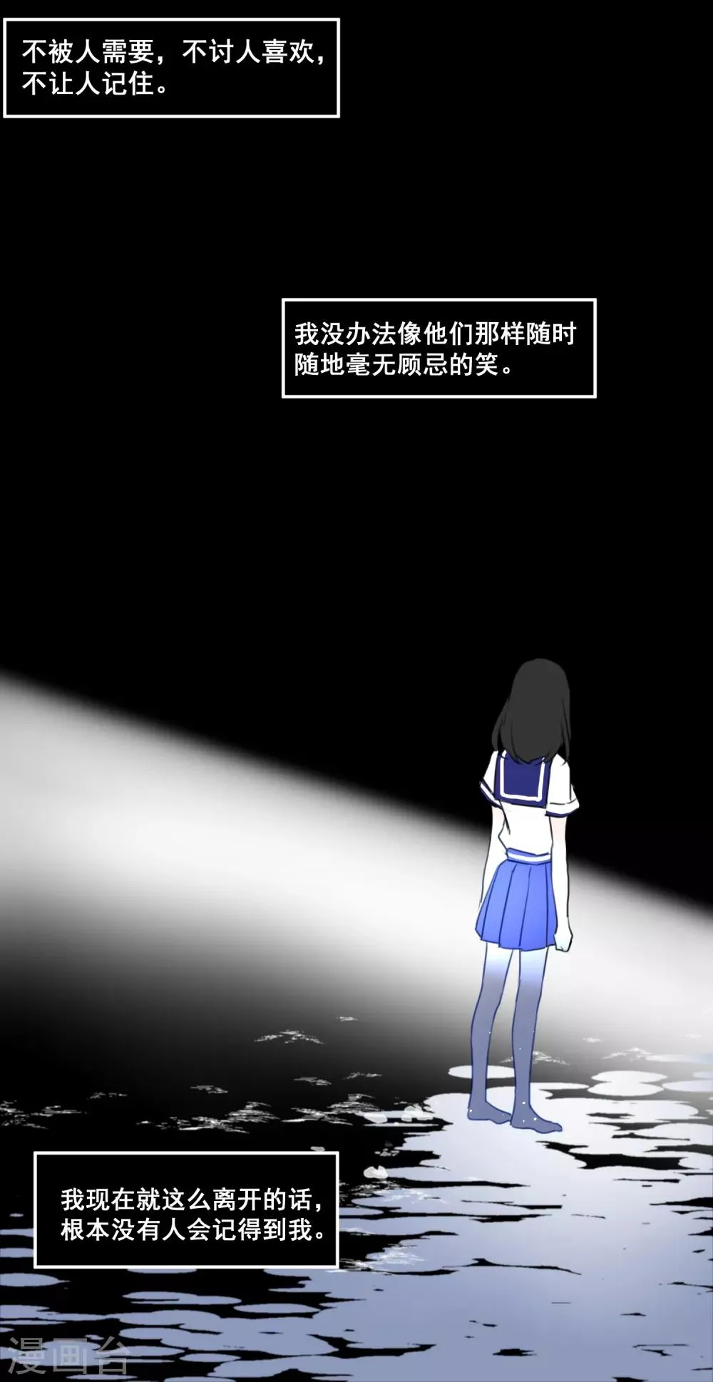 第24话 梅莓鬼修 第13页