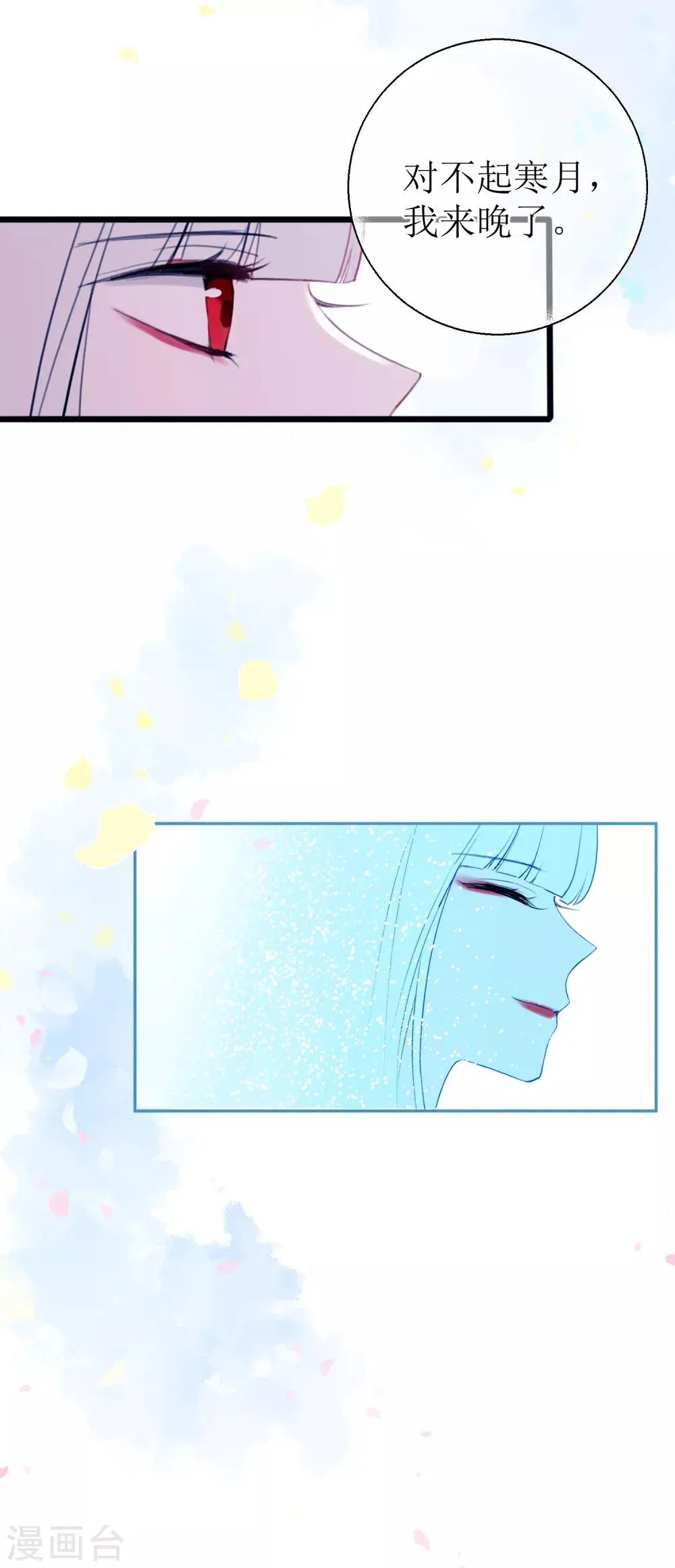 第26话 恢复记忆 第4页