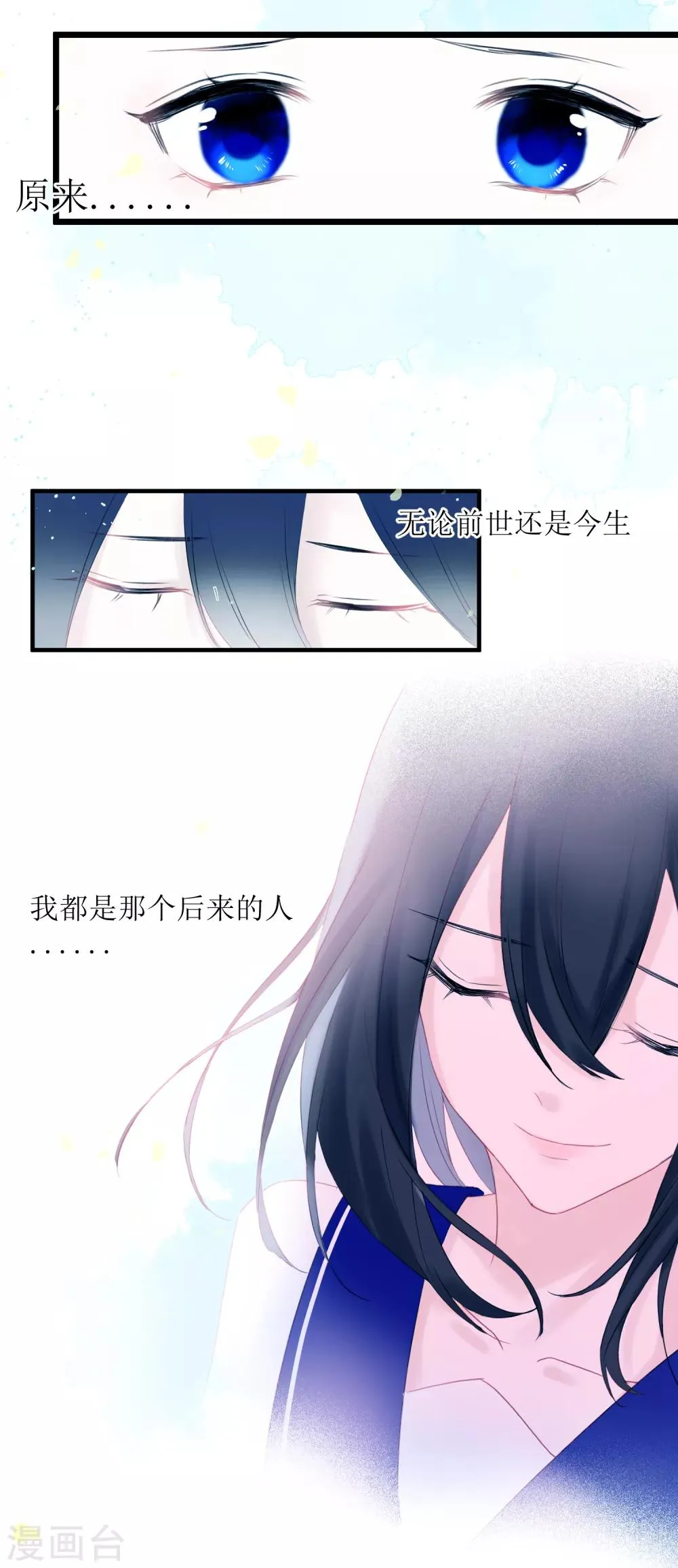 第26话 恢复记忆 第8页