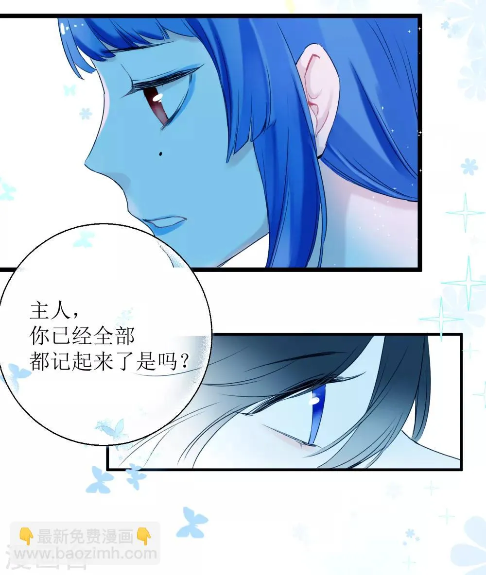 第26话 恢复记忆 第10页