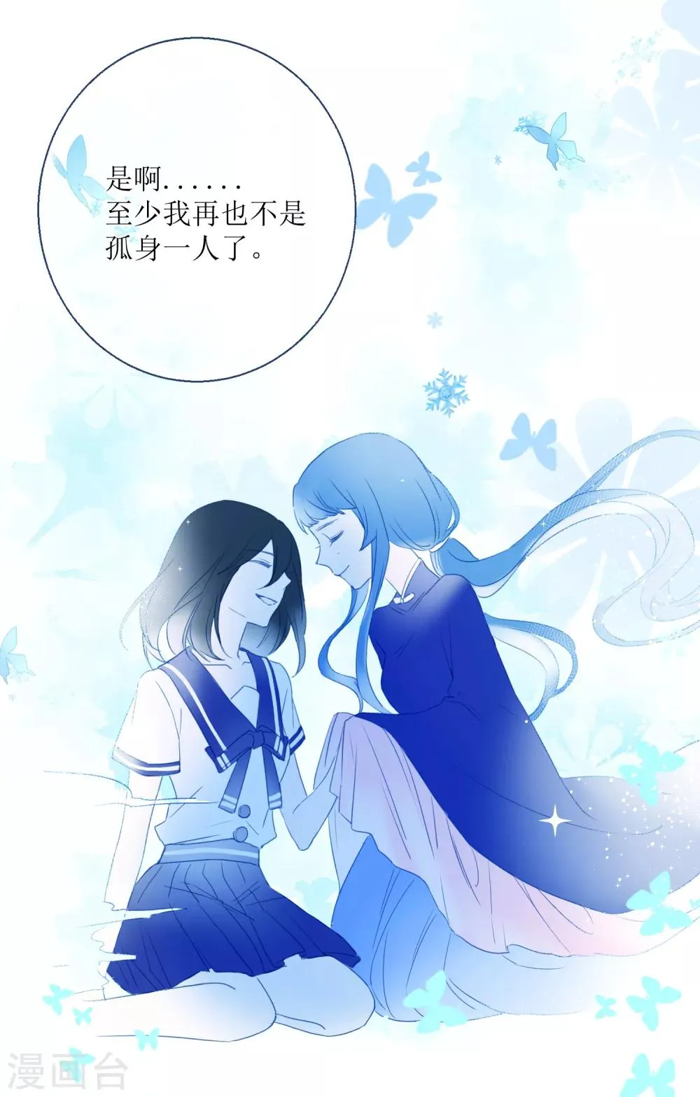 第26话 恢复记忆 第11页