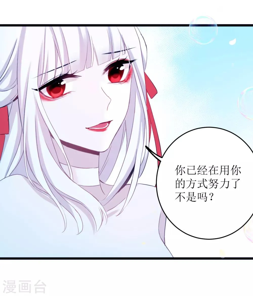 第26话 恢复记忆 第22页