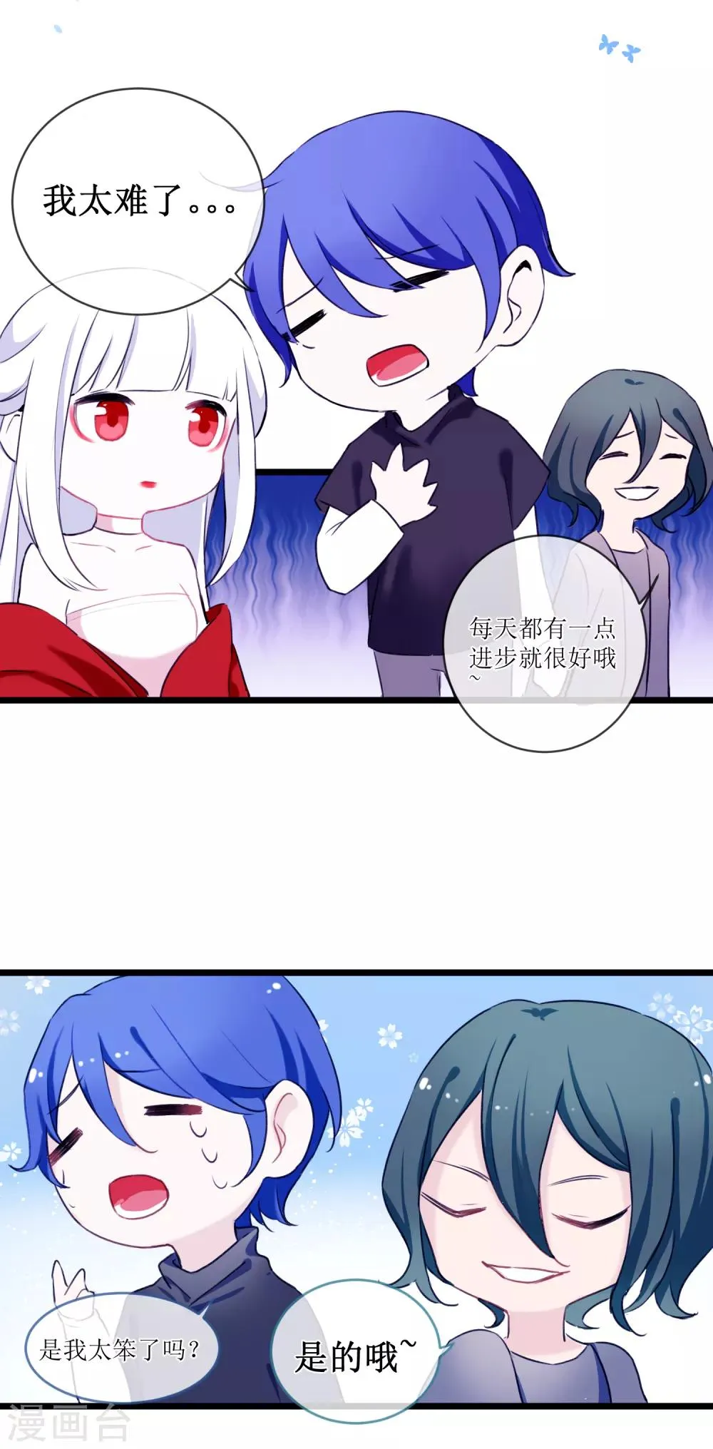 第26话 恢复记忆 第27页