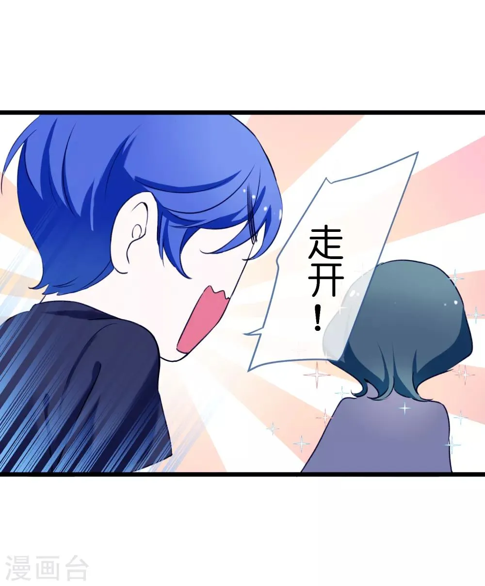 第26话 恢复记忆 第28页
