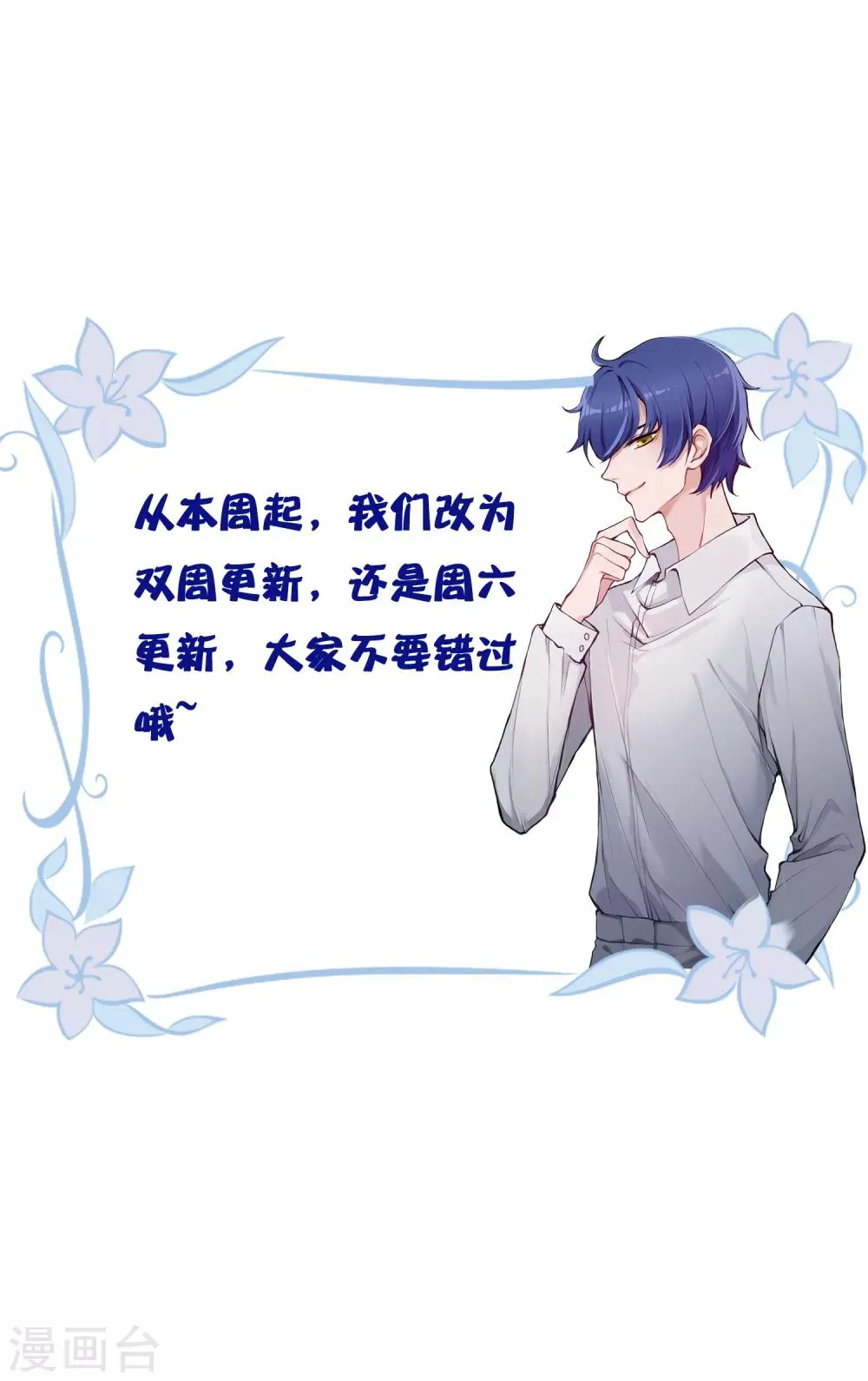 第26话 恢复记忆 第30页