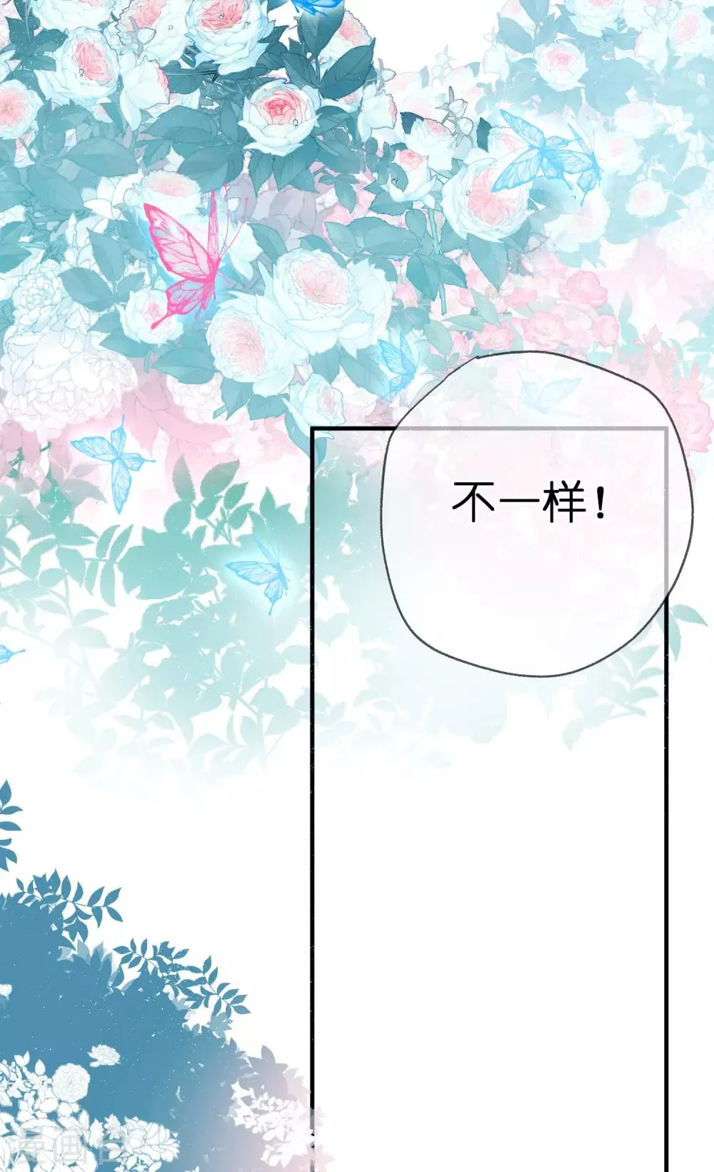 第27话 永不分离 第3页