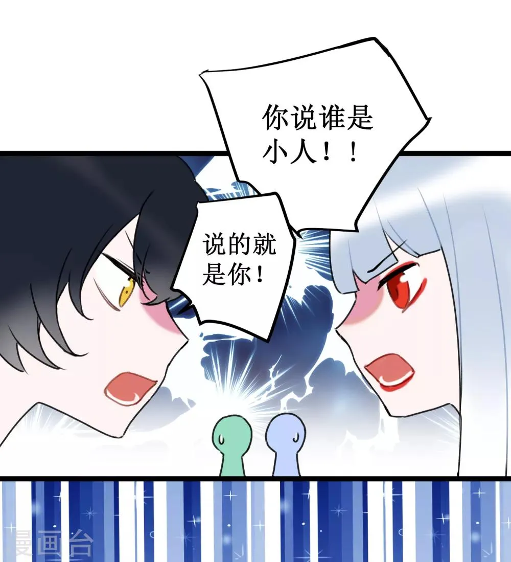 第27话 永不分离 第31页