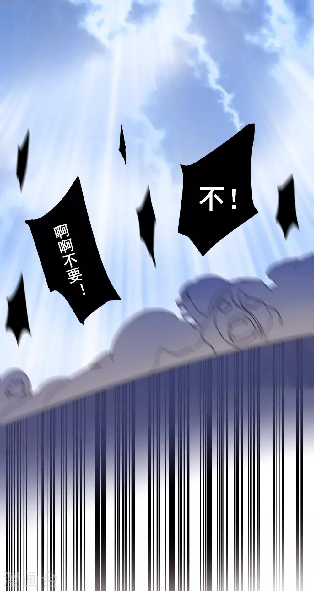 最终话 约定达成 第26页