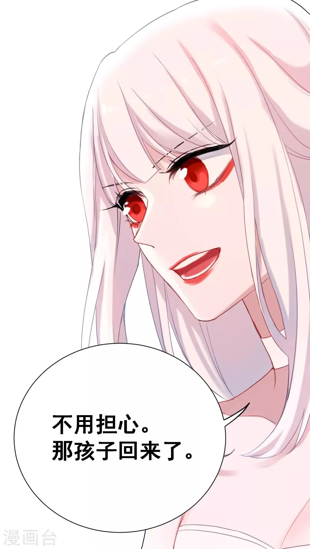 最终话 约定达成 第28页
