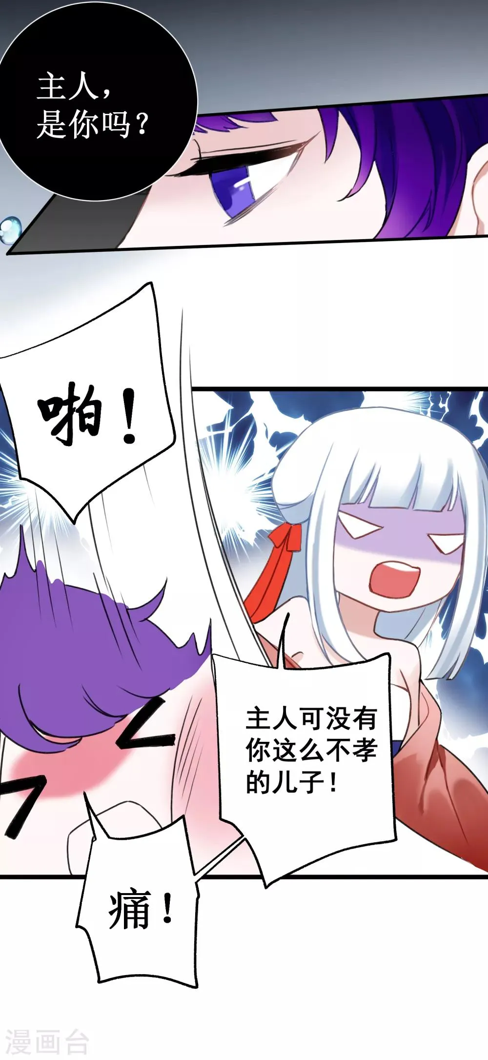 最终话 约定达成 第30页