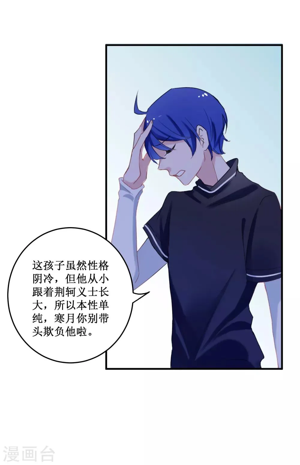 最终话 约定达成 第33页