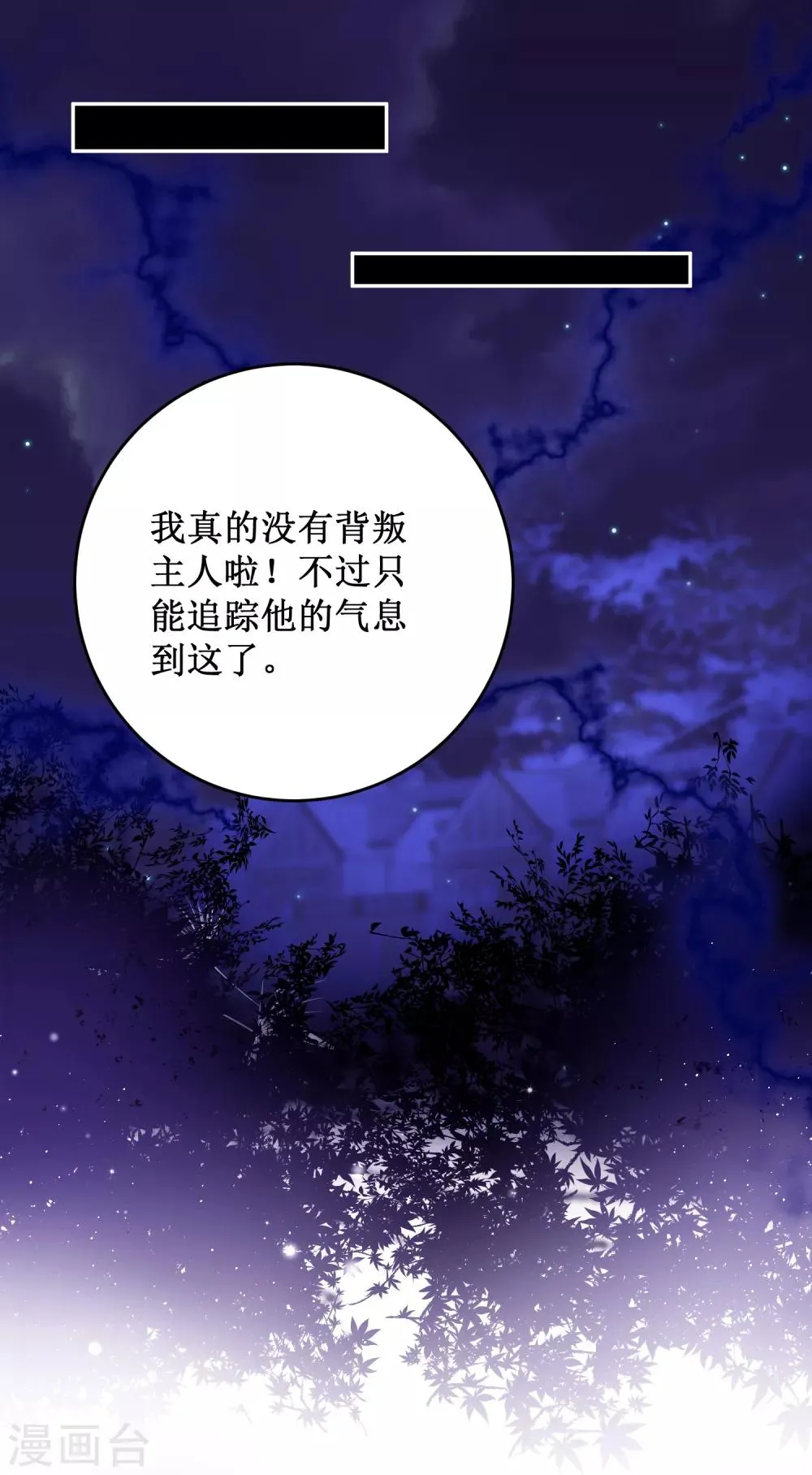最终话 约定达成 第35页