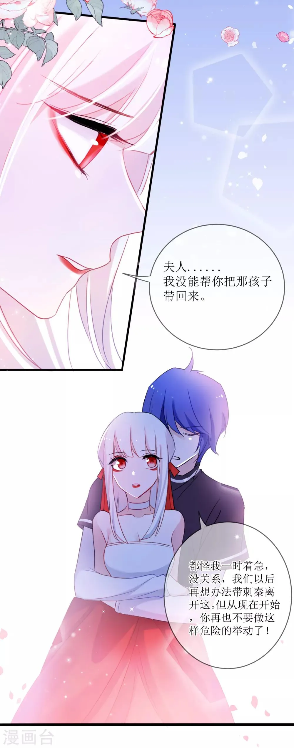 最终话 约定达成 第48页