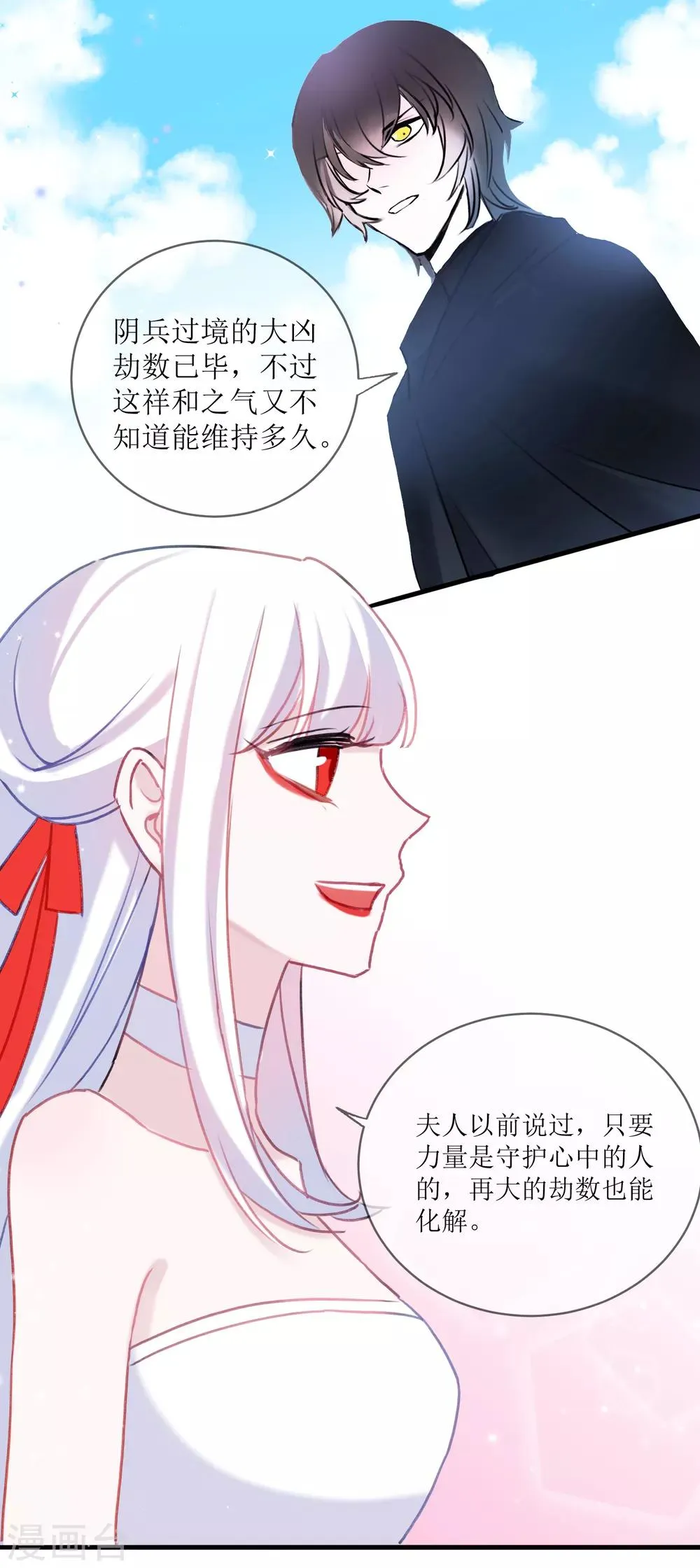 最终话 约定达成 第50页