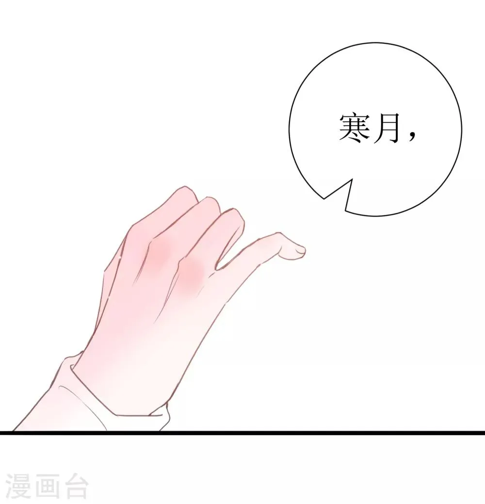 最终话 约定达成 第52页