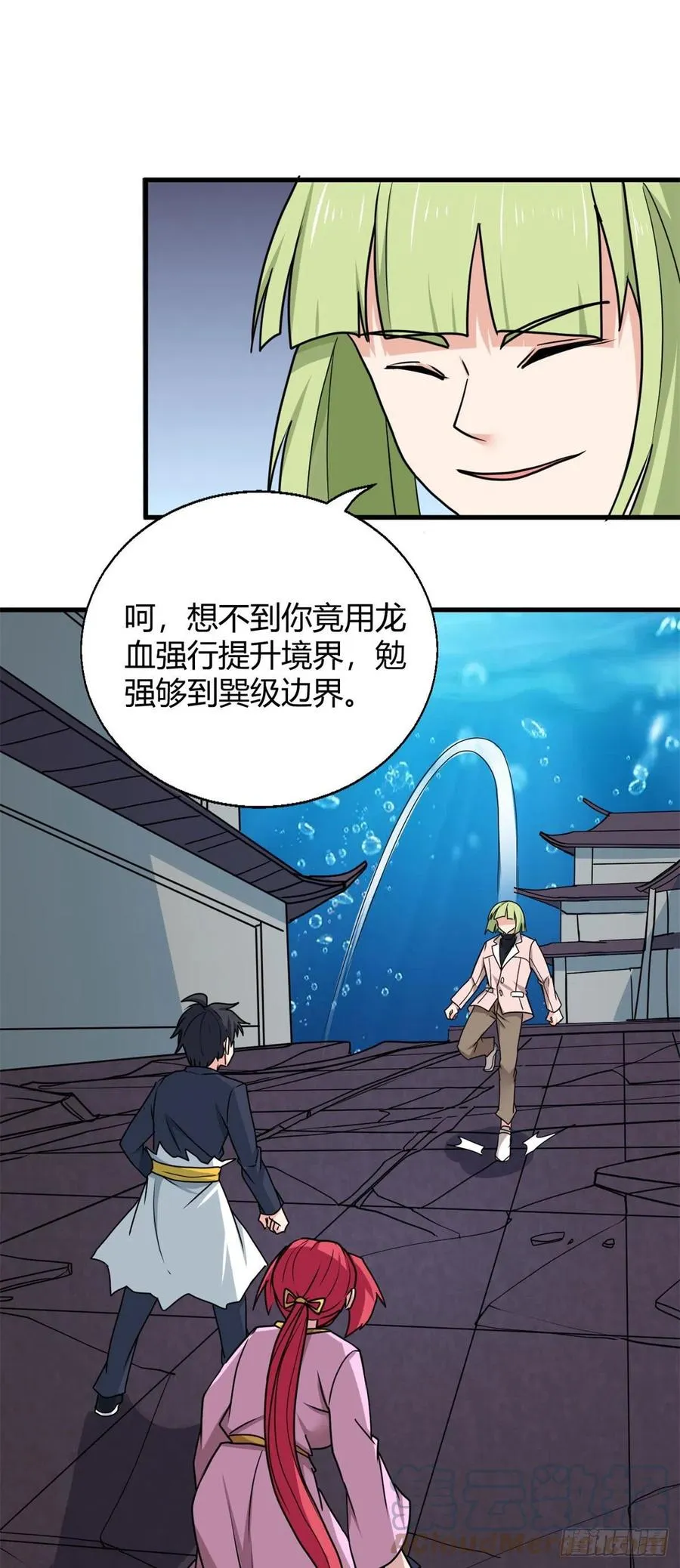 102 天外来客 第5页