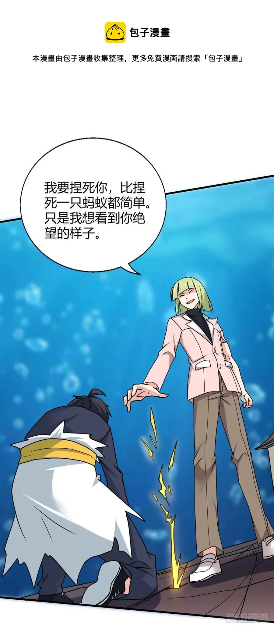 102 天外来客 第24页