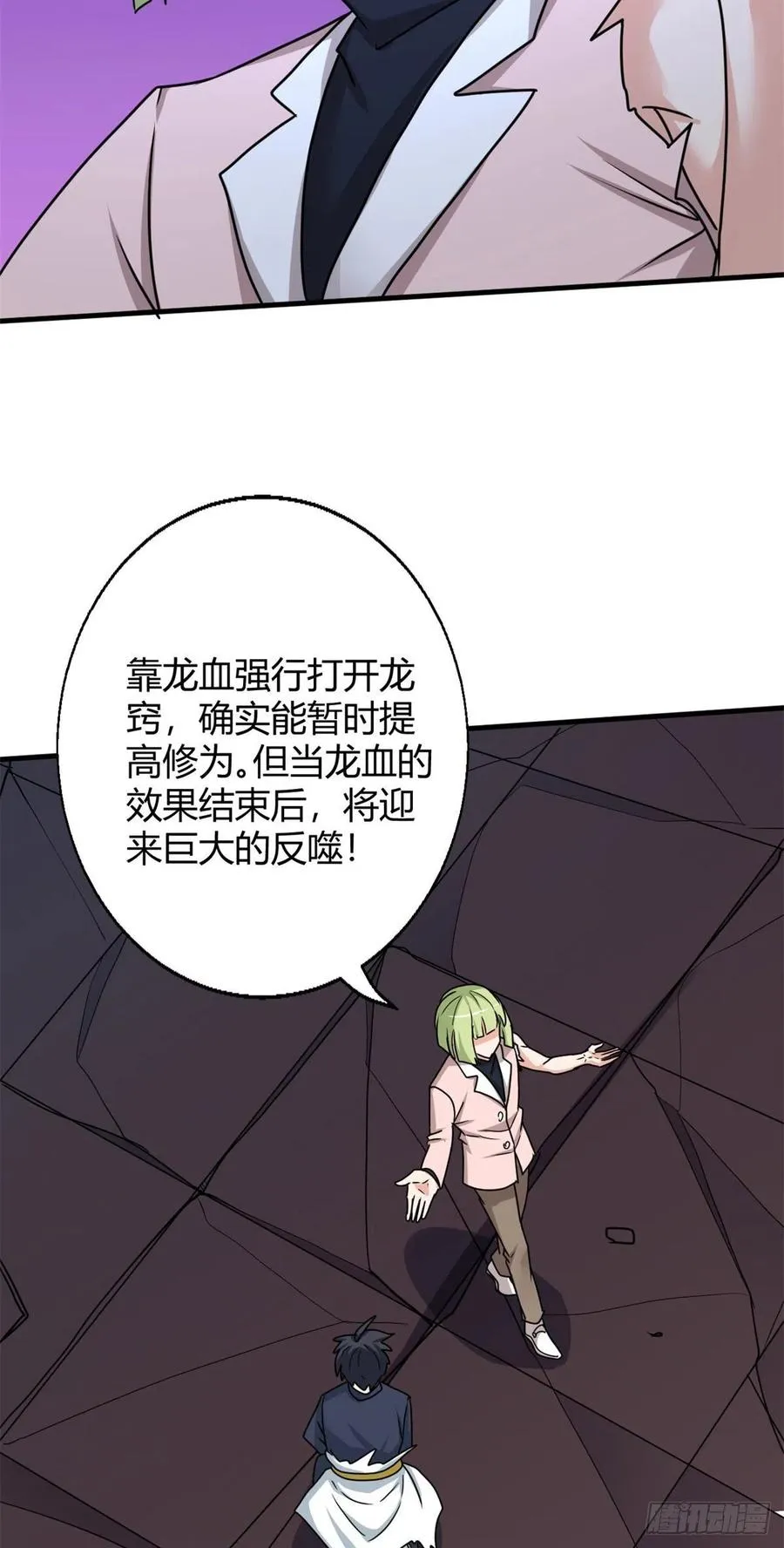 102 天外来客 第26页