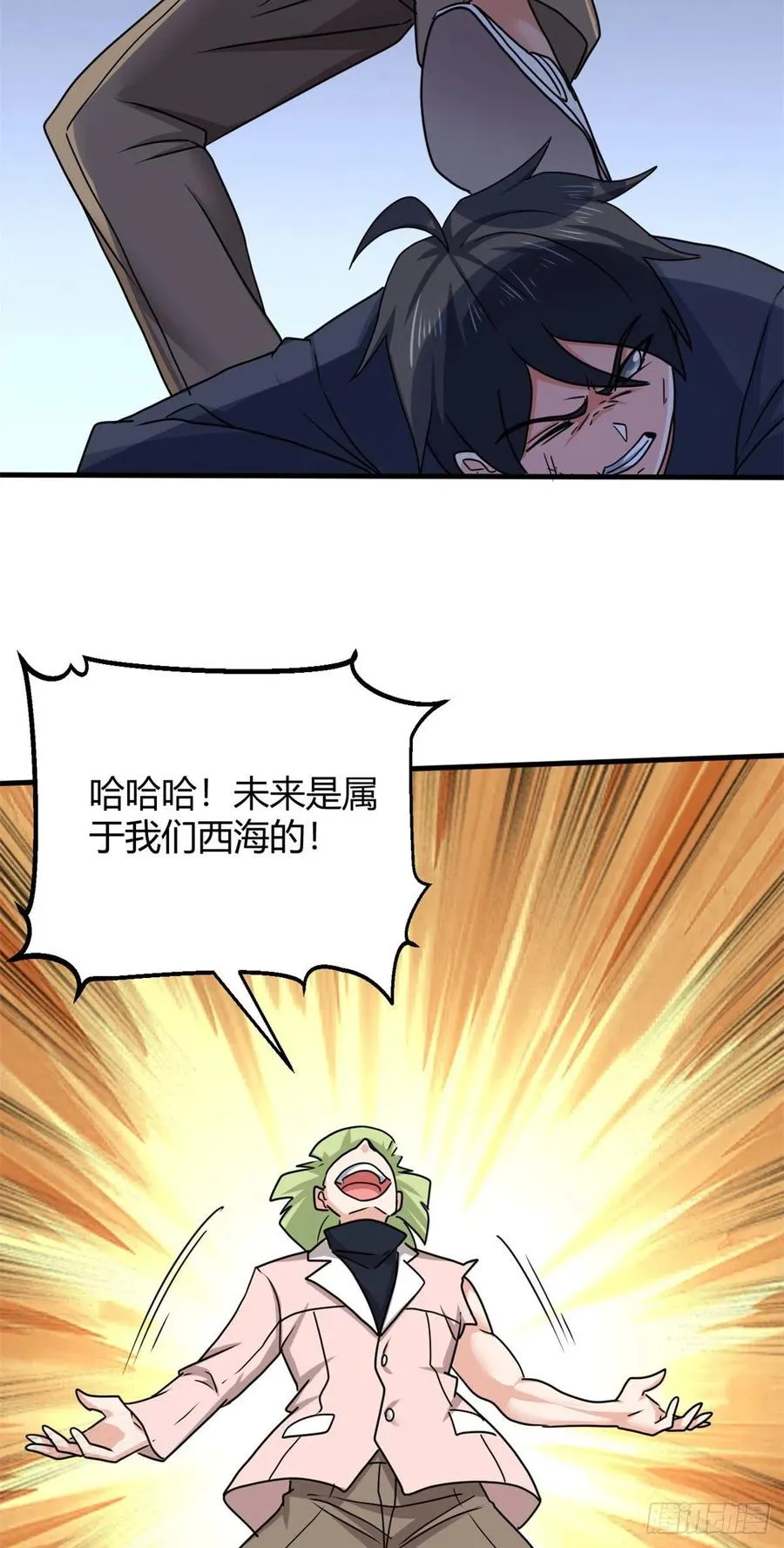 102 天外来客 第30页