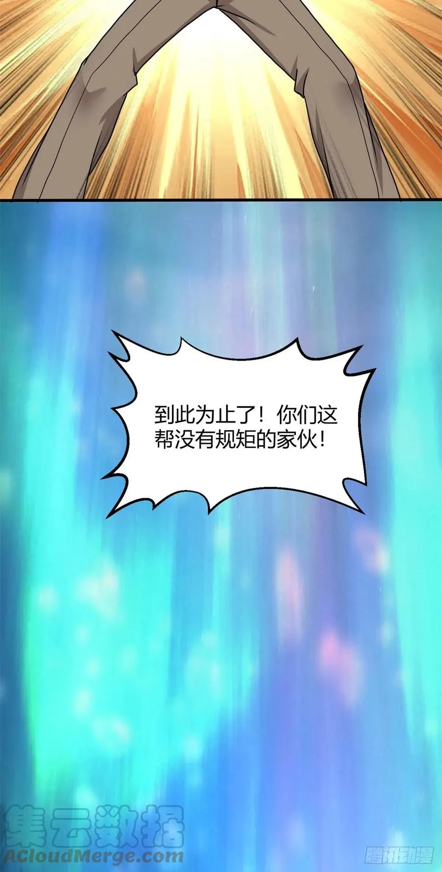 102 天外来客 第31页
