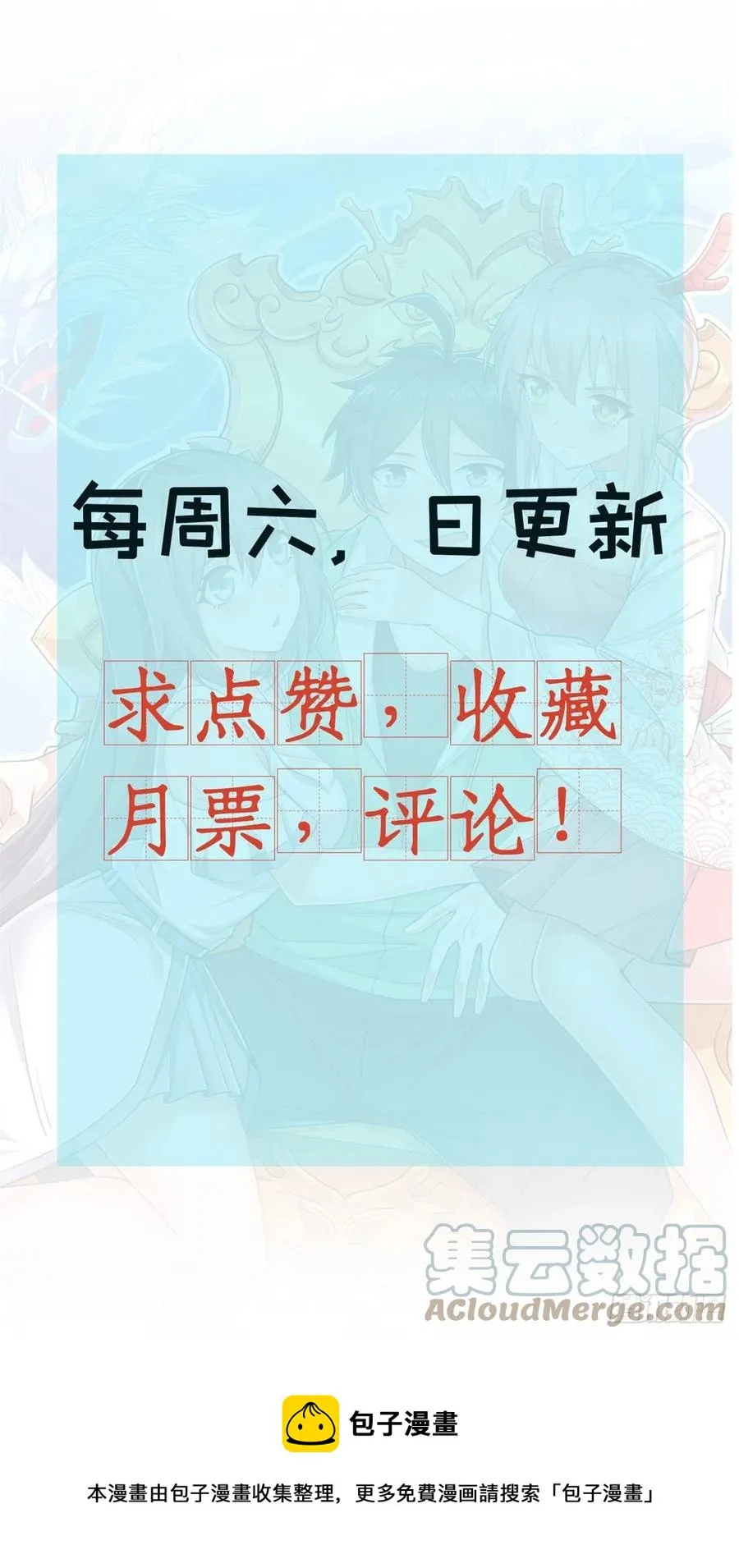 102 天外来客 第33页