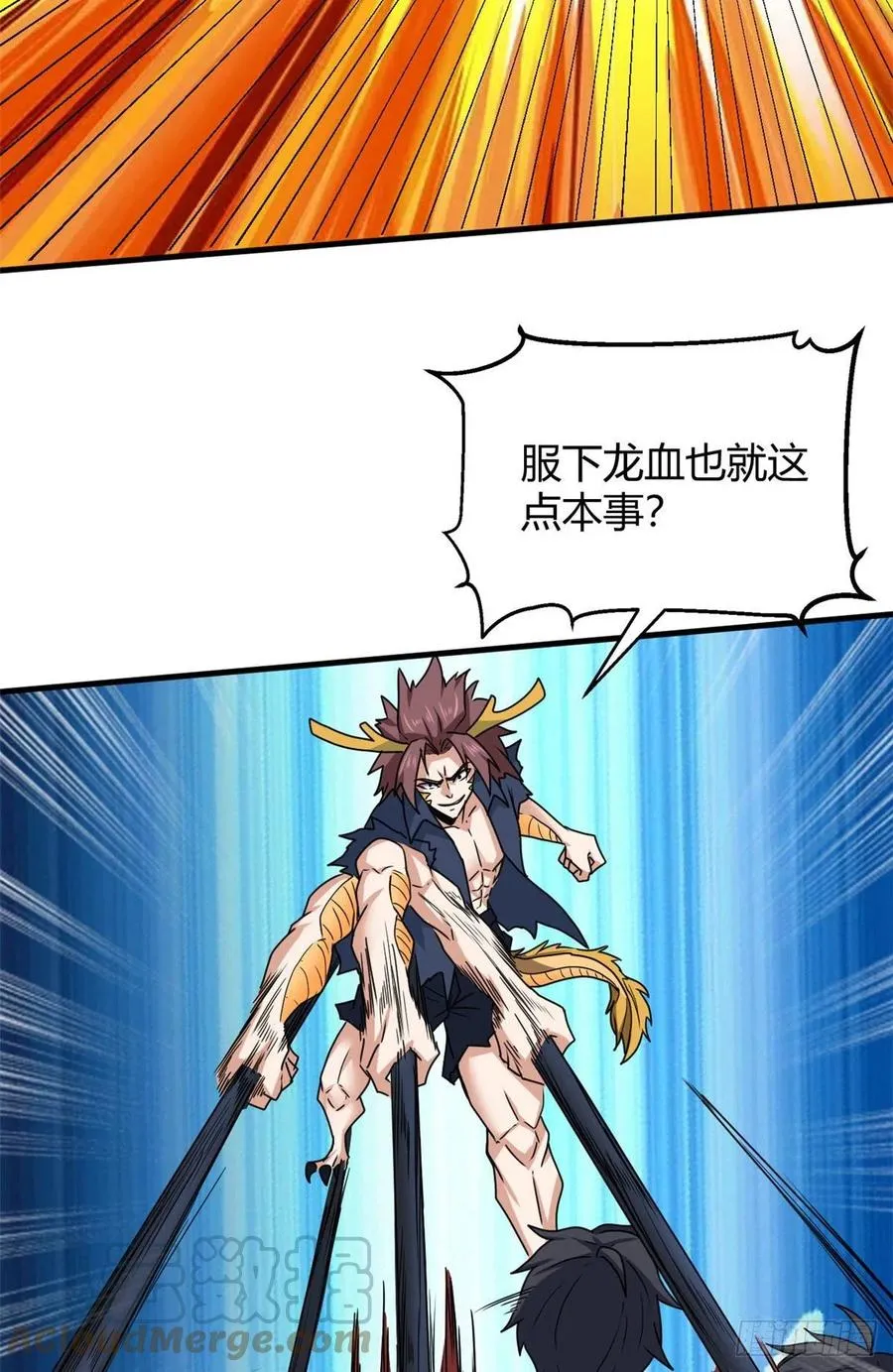 101 逆转！ 第4页