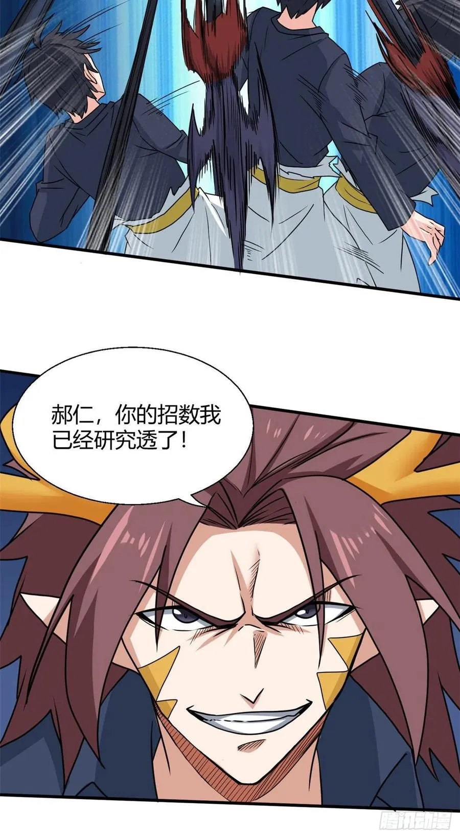 101 逆转！ 第5页