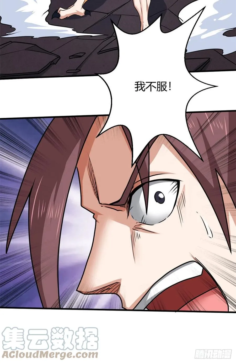 101 逆转！ 第16页