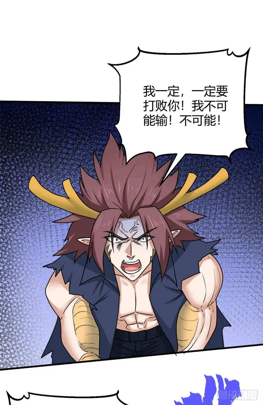 101 逆转！ 第17页