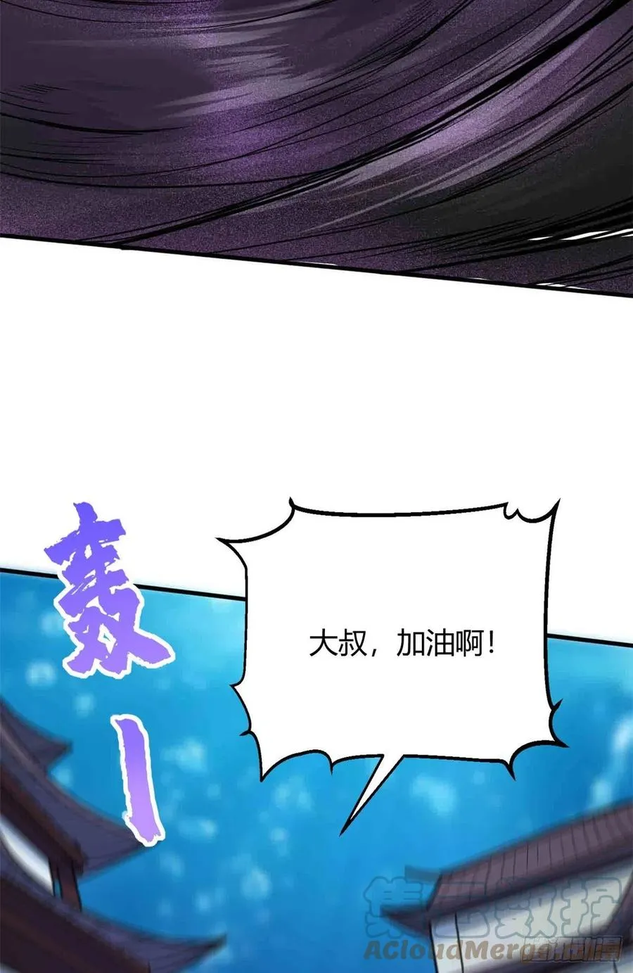 101 逆转！ 第19页